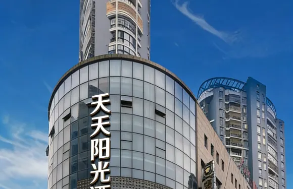 大悟天天陽光酒店（陽光嘉園店）