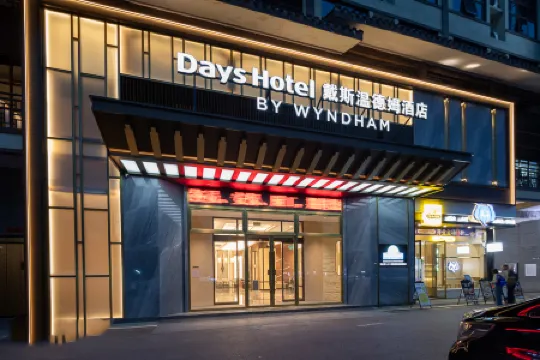 Days Hotel by Wyndham (Zhangjiajie 72 Wonder Tower Scenic Area) Отели рядом с Аэропорт Даюн
