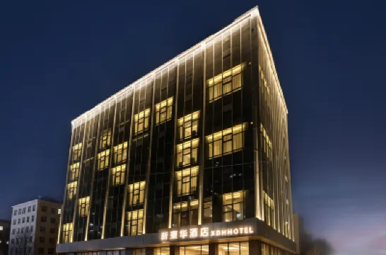 New Donghua Hotel (Lanzhou Center Provincial Museum Branch) Hotels near Lanzhou Polar Ocean World