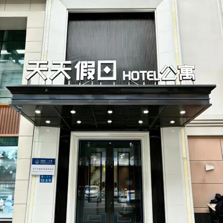 Tiantian Holiday Hotel Apartment (Central Street Sofia Church)
