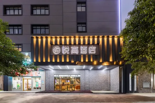 Changde Yuegao Hotel (Wuling Wenli Furong College) - Gym