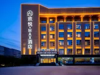 你好•九江｜歡悅MAX影院飯店（九江站九江學院店）