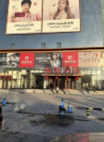 Jilin TanTan Homestay