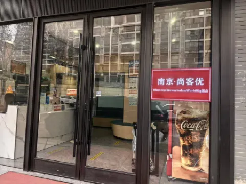 Thank U Hotel (Nanjing Sun Yat-sen Mausoleum Qilinmen Metro Station Branch