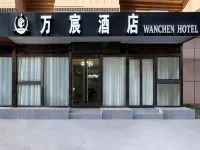 Wancheng Hotel (Xi'an Xianyang International Airport) 셴양 호텔