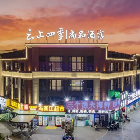 Cloudland Season S Hotel (Beihai Silver Beach Branch)