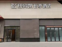 New Beacon Yiting Hotel (Tongji Medical College Wuhan International Plaza) - Esports