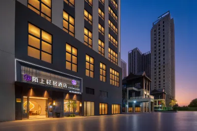 Moshang Qingju Hotel (Kunming South High-speed Rail Station Qichu Yunnan First City Branch) Hotels in Chenggong New District/South High-Speed Railway Station