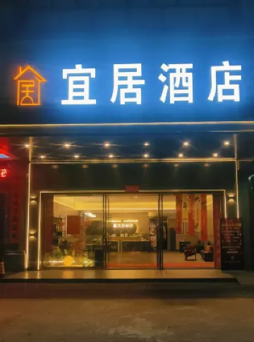Xinxing Yiju Hotel (Yunzhou Garden)