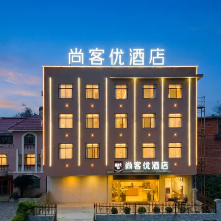 Shankee Hotel (Xingguo General Avenue Bus Station)