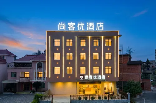尚客優精選飯店（興國將軍大道汽車站店）