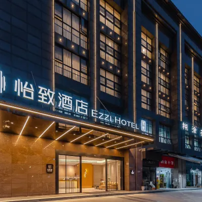 Ezzi Hotel (Chengdu 339 Panda Tower, Jianshe North Road Metro Station) Hotel in zona Gymnasium, University of Electronic Science and Technology of China