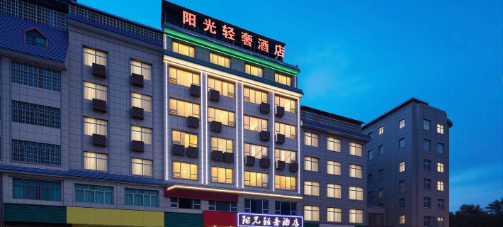 Sunshine Light Luxury Hotel (Xinning West Bus Station) Hotel a Xinning
