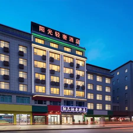 Sunshine Light Luxury Hotel (Xinning West Bus Station)