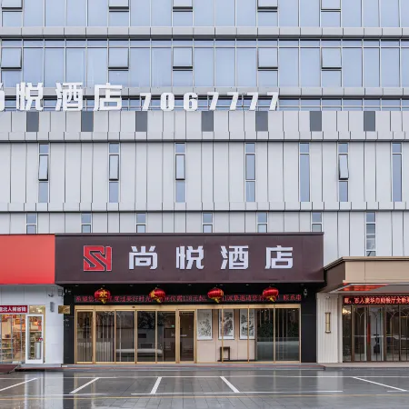 Shangyue Hotel (Huaibei Normal University Binhu Campus)