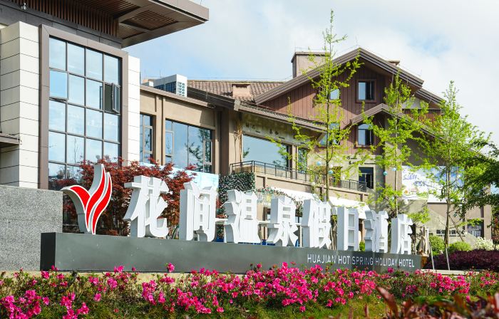 Baili Dujuan Huajian Hot Springs Holiday Hotel