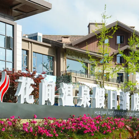 Baili Dujuan Huajian Hot Springs Holiday Hotel
