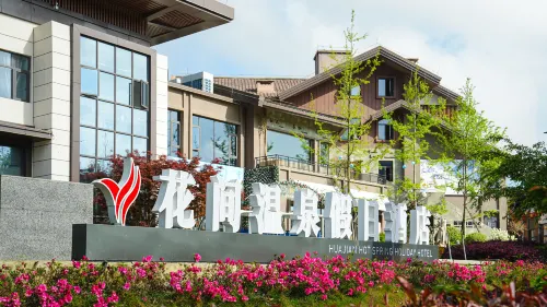 Baili Dujuan Huajian Hot Springs Holiday Hotel
