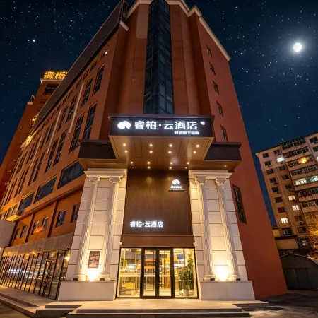 如家睿柏·雲酒店（本溪火車站店）