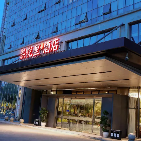 Suining Xiyueli Hotel Отели в г. Суйнин