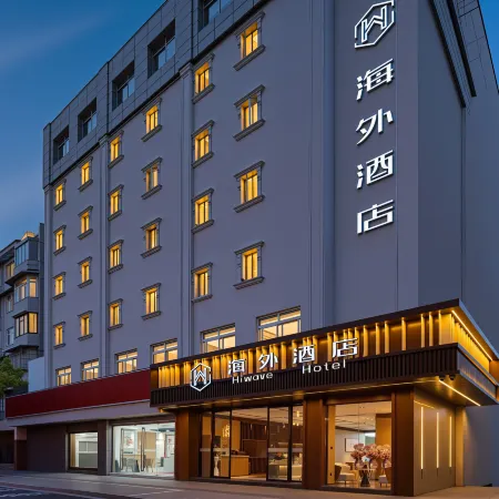 Hiwave Hotel (Shanghai Fudan University  Wujiaochang Metro Station) Отели рядом с достопримечательностью «Янпу»