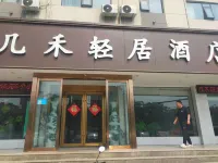 JiHe Hotel (Jiaozuo Railway Station Puji Road) Hotels in Jiaozuo