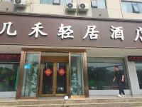 JiHe Hotel (Jiaozuo Railway Station Puji Road)