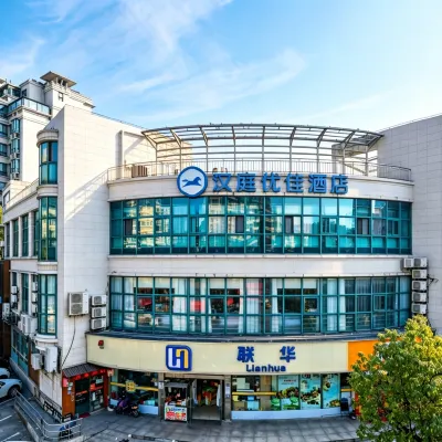 漢庭優佳飯店(上海莘莊南廣場店) 莘莊站附近的飯店