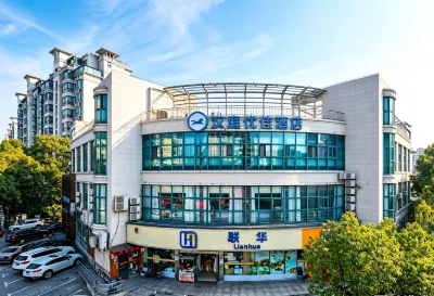 โรงแรม HanTing Premium (เซี่ยงไฮ้ ซินจวง เซาท์ สแควร์) โรงแรมในเซี่ยงไฮ้