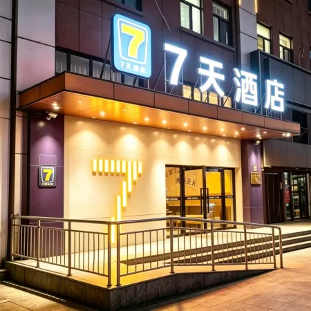 7Days Inn Hotel (Ningdong Zhengwu Hall)
