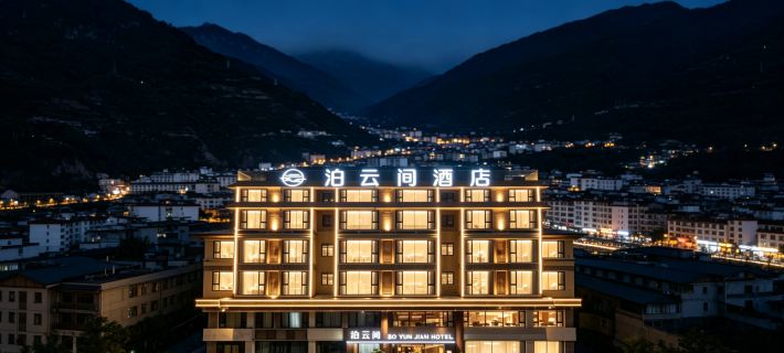 Boyunjian Hotel (Maoxian Ancient Qiang City) Hotels in Mao County