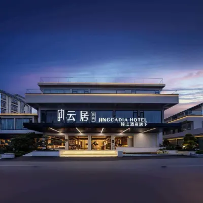 庭冉雲居酒店（桂林象山景區兩江四湖店） 鄰近桂林兩江四湖景區的酒店