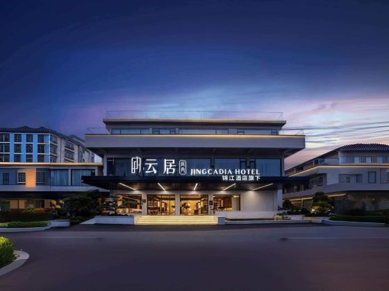 Jingcadia Hotel (Guilin Qixing Park Two Rivers and Four Lakes)