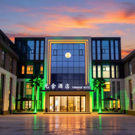 Yuanshe Hotel (Fugou Phoenix Terrace East Street)