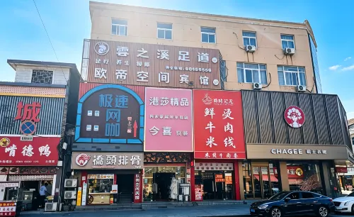 Taizhou Oudi Space Hotel - 2-Star