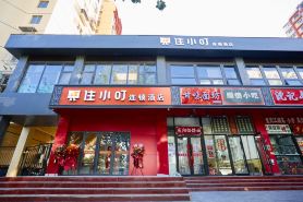 Zhuxiaoding Hotel (Beijing Chaoyang Station Shilibao Subway Station)