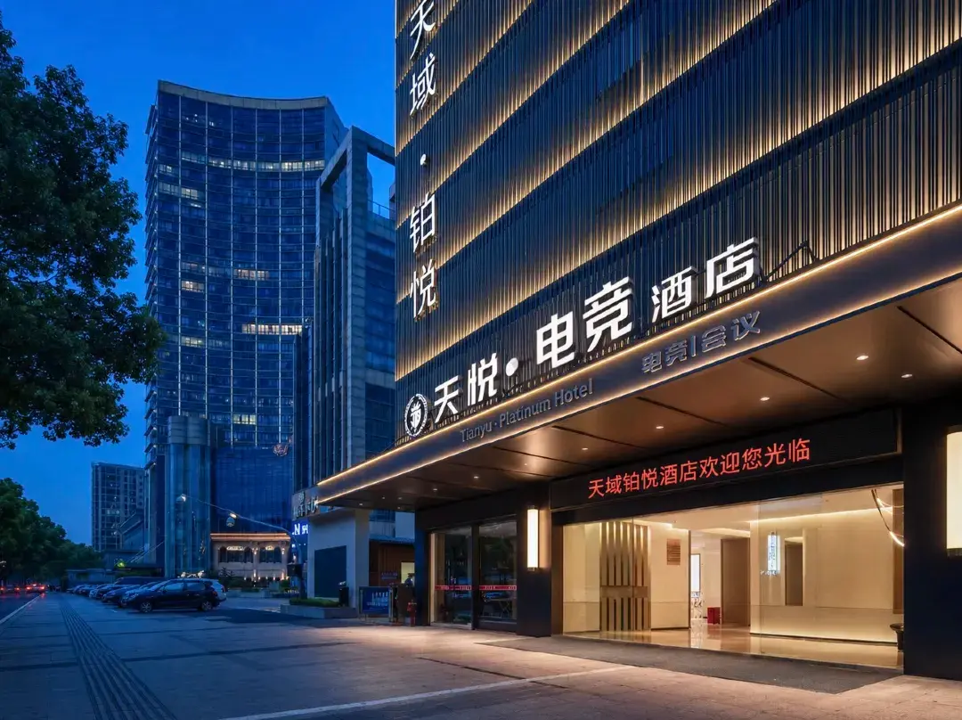 Tianyue Esports Hotel - Jinhua