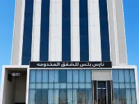نارس بلس النزهة Hotels near آية مول