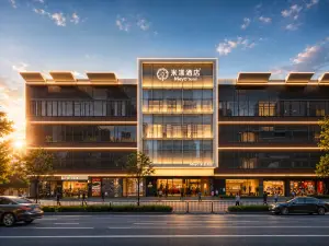 米漾飯店（福田會展中心崗廈地鐵站店）