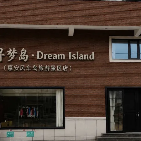 Xunmeng Island · Dream Island (Hui'an Windmill Island Tourist Scenic Spot)
