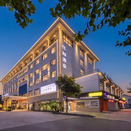 Yizhai Hotel (Shaoxing Lu Xun's Hometown Zhejiang Yuexiu Foreign Languages Institute)