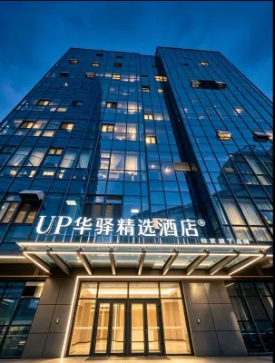 Home UP Huayi Collection Hotel (Khorgas National Gate Scenic Area) - Kolam Renang
