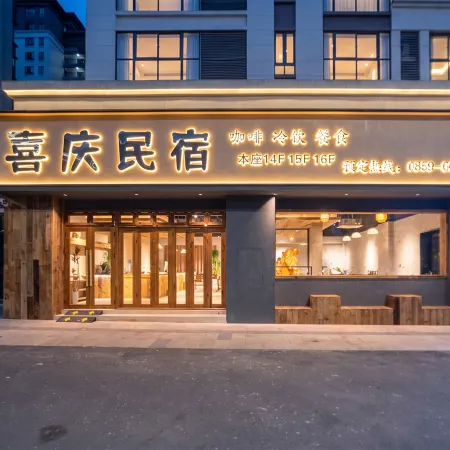 Xiqing Homestay