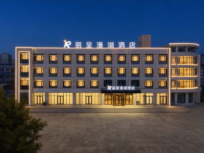 Rongcheng Rezen Manhu Hotel (Rongcheng Station)