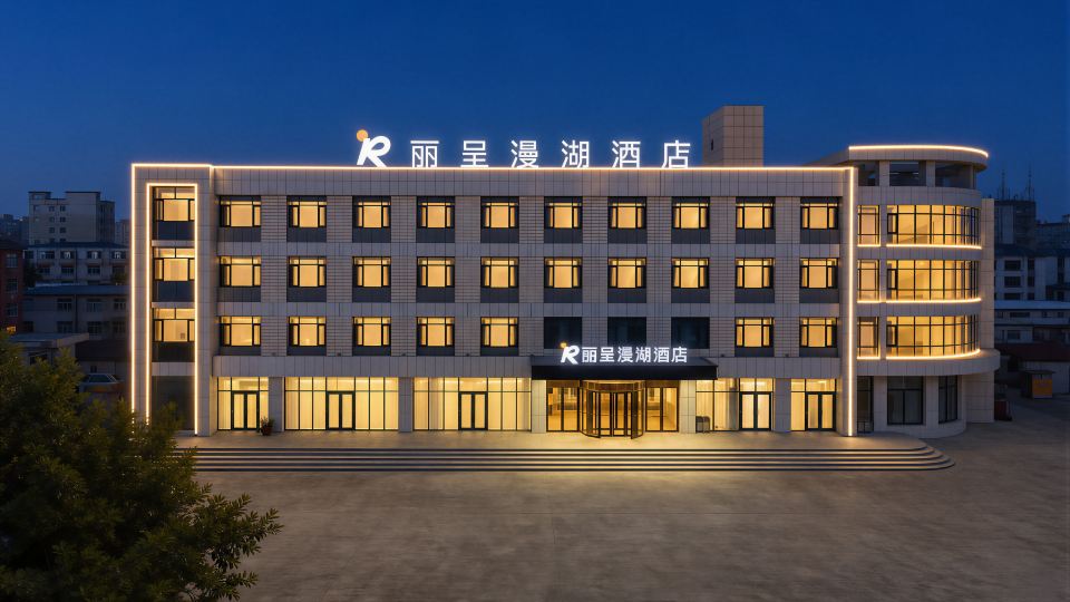Rongcheng Rezen Manhu Hotel (Rongcheng Station)