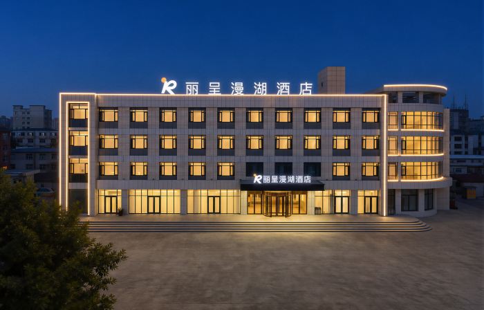 Rongcheng Rezen Manhu Hotel (Rongcheng Station)