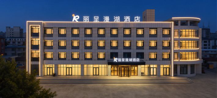 Rongcheng Rezen Manhu Hotel (Rongcheng Station) Hotele w: Weihai