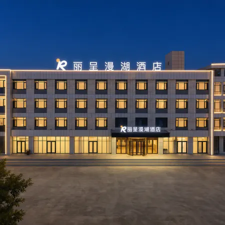 Rongcheng Rezen Manhu Hotel (Rongcheng Station)