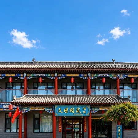Wenjing Yuelan Hotel (Near Wang Family Courtyard Ticket Office)