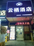 Wei8 Hotel Hotels in Guangzhou